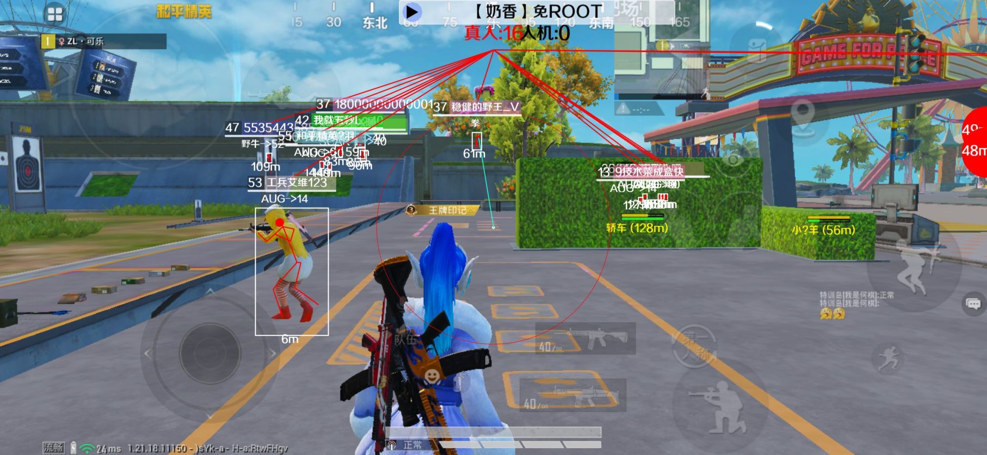 和平精英辅助《布丁》改名《奶香》依旧稳定中 - pubg辅助免费版辅助预览图