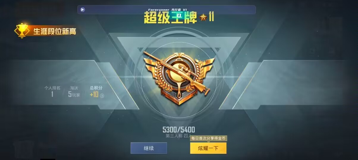 和平精英先行者透视直装 - pubg辅助免费版辅助预览图